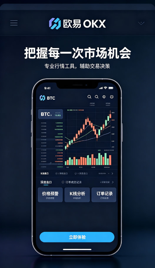 欧交易所官网入口手机操作